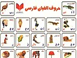برچسب آموزشی الفبای فارسی
