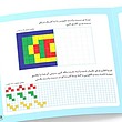 دفتر شطرنجی یاسر مهری