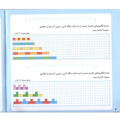 دفتر شطرنجی یاسر مهری