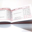 تقویم 1402 پارس مدل بیاضی