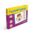بازی آموزشی آوای باران مدل جورچین آهنربایی 2
