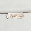استیکر فاستجاب لهم ربهم