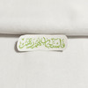 استیکر فاستجاب لهم ربهم