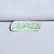 استیکر فاستجاب لهم ربهم