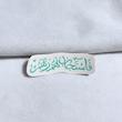 استیکر فاستجاب لهم ربهم