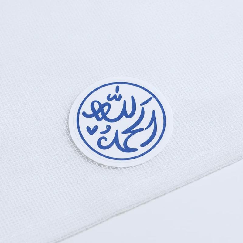 استیکر الحمدلله دایره ای