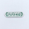 استیکر الحمدلله علی کل حال