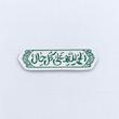 استیکر الحمدلله علی کل حال