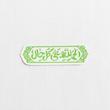 استیکر الحمدلله علی کل حال
