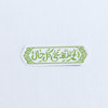 استیکر الحمدلله علی کل حال