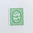 استیکر الهی استعملنی لما خلقتنی له طرحدار