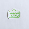 استیکرالهی استعملنی لما خلقتنی له طرح گنبد و پرنده