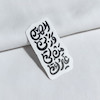 الهی و ربی من لی غیرک عمودی 