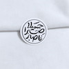 استیکر فاصبر صبرا جمیلا دایره ای