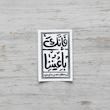 استیکر فانک باعیننا مستطیل