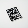 استیکر پناه من حسین است