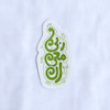استیکر ان معی ربی