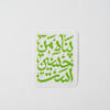 استیکر پناه من حسین است