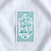استیکر لا حول و لا قوة الا بالله طرح کتیبه عمودی