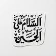 استیکر السلام علی الحسین