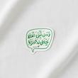 استیکر و من یتق الله یجعل له مخرجا  طرح پیامک
