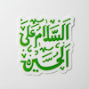 استیکر السلام علی الحسین