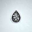 استیکر یا اباعبدالله  طرح اشک
