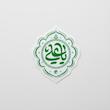 استیکر یا علی طرح دار