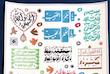 پک استیکر محبوب