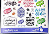 پک استیکر محبوب