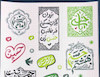 پک استیکر ایهالکریم