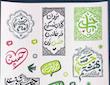 پک استیکر ایهالکریم