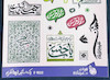 پک استیکر ایهالکریم