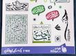 پک استیکر ایهالکریم