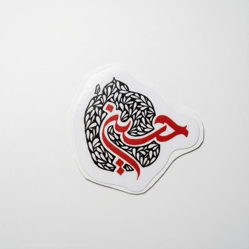 استیکر حسین بافت دار