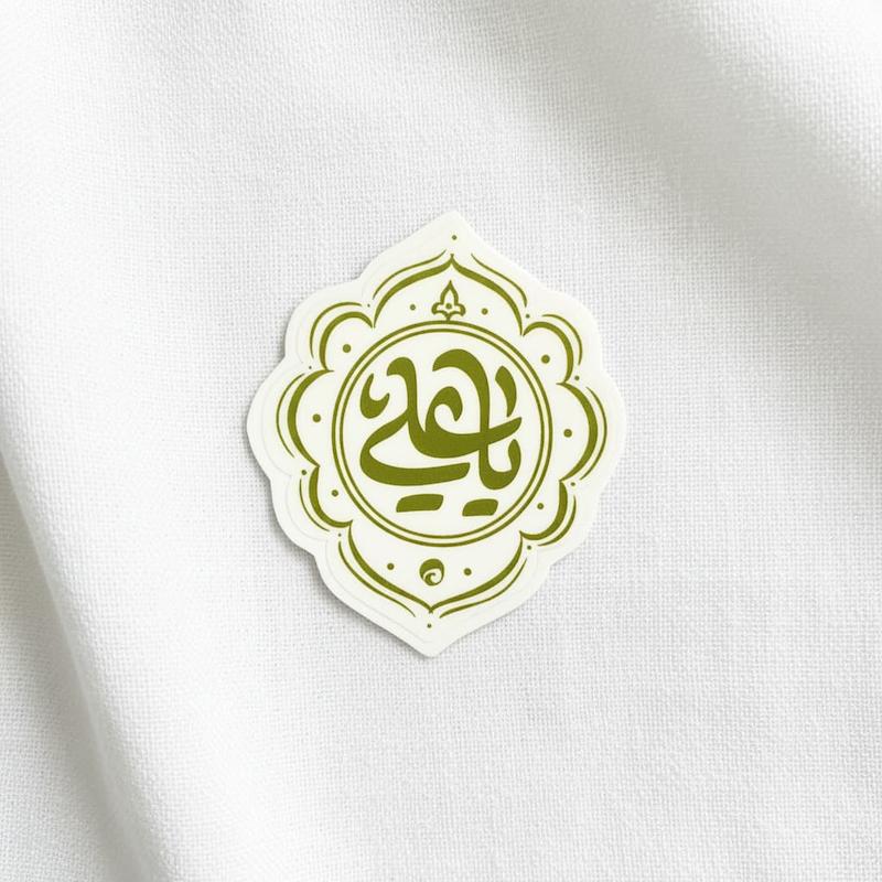 استیکر یا علی طرح دار