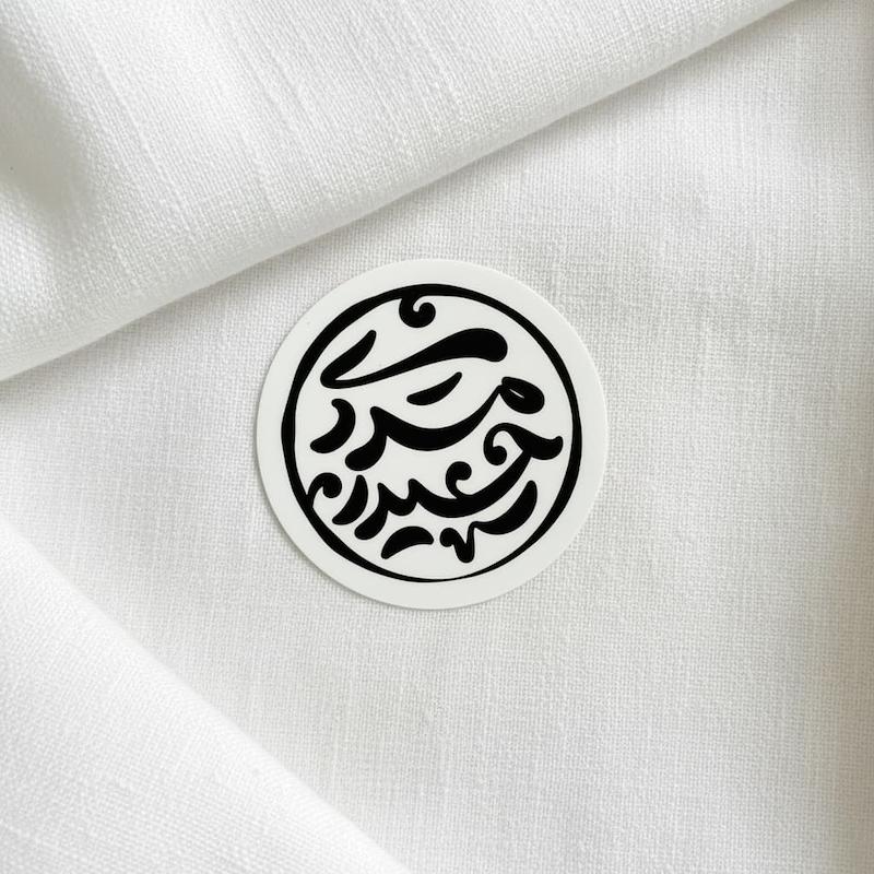 استیکر حیدری مددی دایره ای