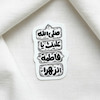 استیکر صلی الله علیک یا فاطمة الزهرا فانتزی عمودی