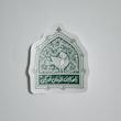 استیکر یا صاحب الزمان ادرکنی گنجشک