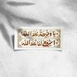 استیکر یا وجیهة عند الله اشفعی لنا عند الله طرح کتیبه
