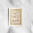 استیکر اللهم بارک لمولانا صاحب الزمان طرح سجاده