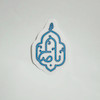 استیکر اباصالح