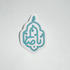 استیکر اباصالح