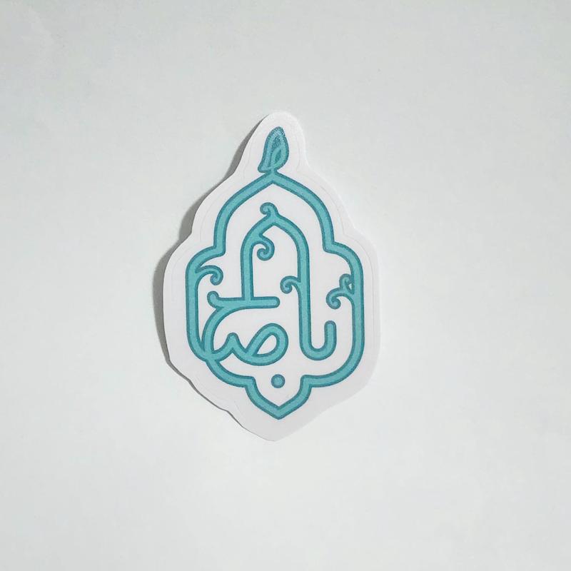 استیکر اباصالح