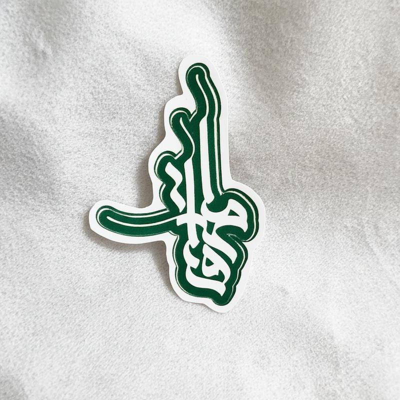 استیکر فاطمه فانتزی مدل کشیده