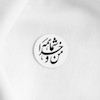 استیکر من و خدا شما همه