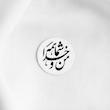 استیکر من و خدا شما همه