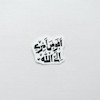 استیکر افوض امری الی الله دو خطی
