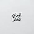 استیکر افوض امری الی الله دو خطی