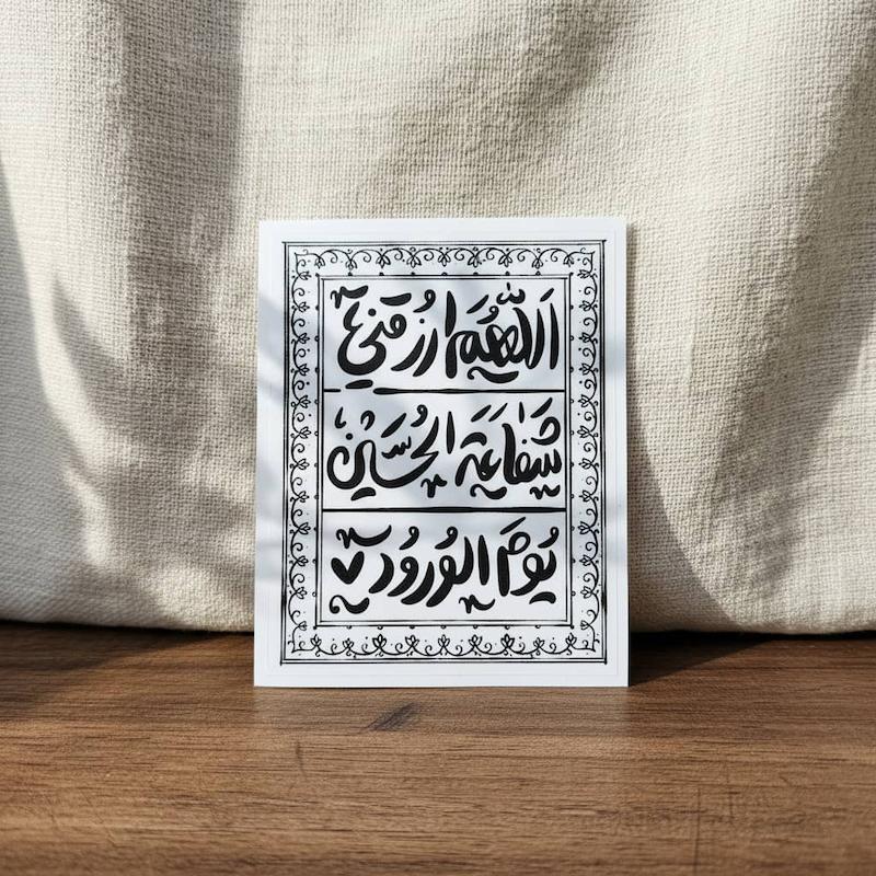 استیکر اللهم ارزقنی شفاعة الحسین یوم الورود - طرح فرش - توخالی